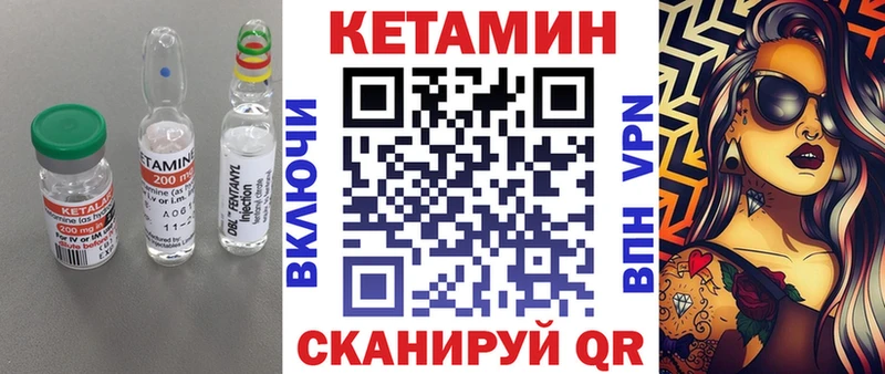 КЕТАМИН ketamine как найти закладки Каргат