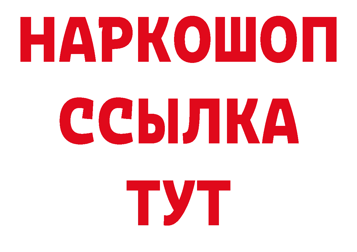 КОКАИН 99% как зайти нарко площадка гидра Каргат