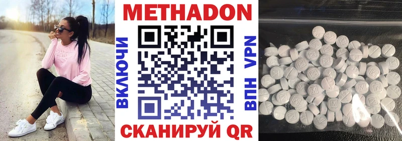 Метадон VHQ купить наркотик Каргат